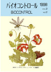 ：Bio Control Vol.2 NO.2